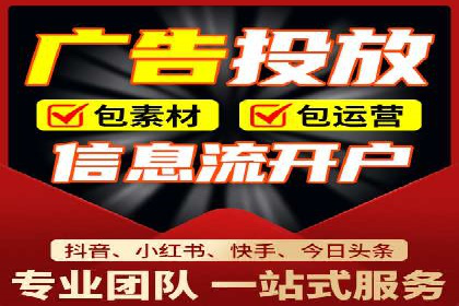 信息流广告的投放策略与XX案例分享