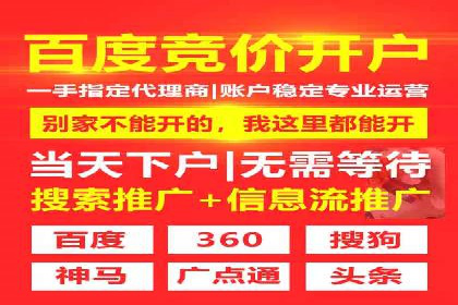 百度竞价账户托管，打造高效广告投放方案