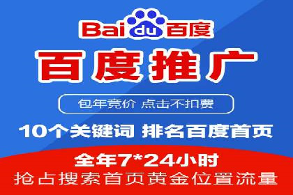 百度推广开户的预算规划与执行——以一则成功案例为参考